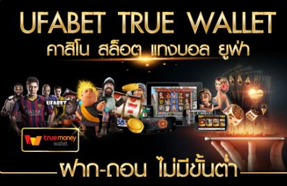 ufabet-wallet-casino-hot