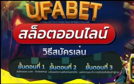 สล็อตยูฟ่า777-แจกเครดิตฟร