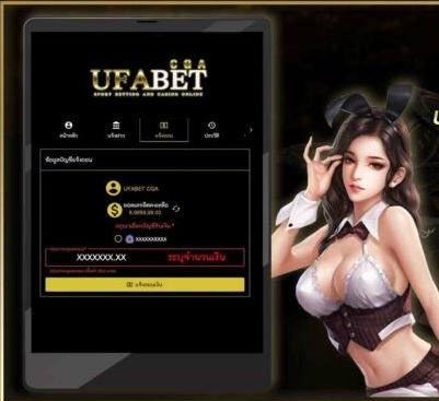 ufabet-wallet-24-hrs-auto