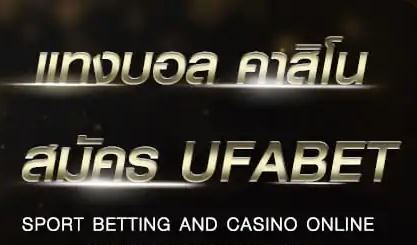 ufabet-ufa168-register-easy