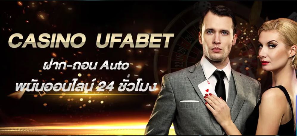 ufabet-be-casino-uf88