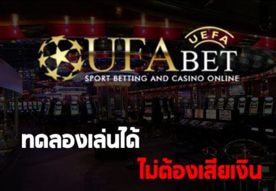 ufabet168-test-ufa-bet-online