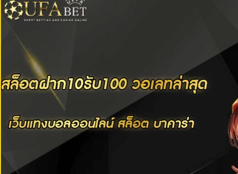 ufabet-ufa168-ufa-online-wallets