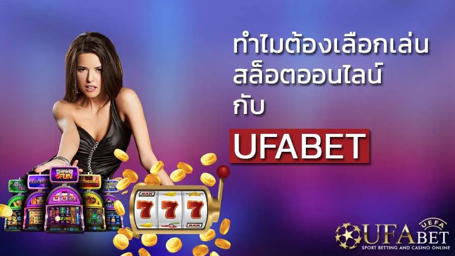 ufabet1-pro-slot-20