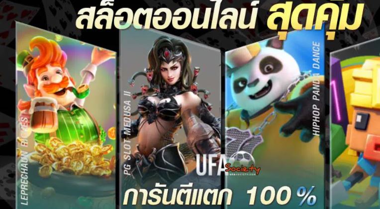 1-ufabet-slot-online-web-bet