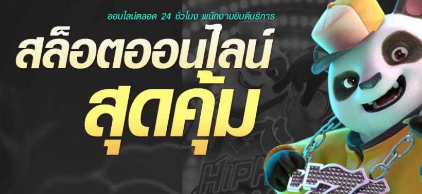 ufabet-สล็อตยูฟ่า777-easy-slot