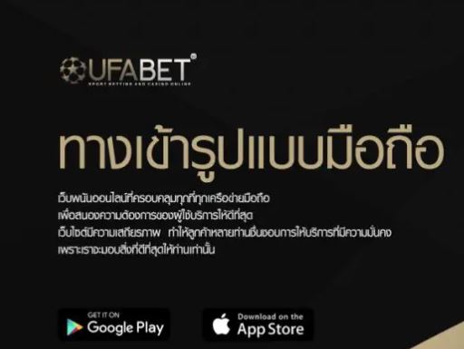 ufabet-casino-ufa1688