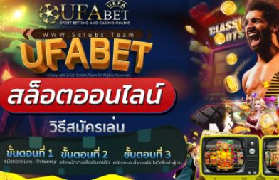 1-ufabet-slot-online-web-bet