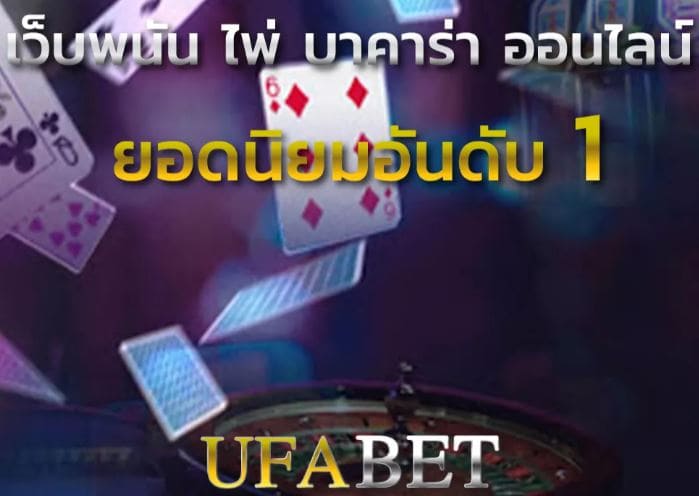 ufabet-promotion-100%-ufa-online