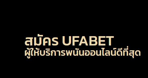 ufabet-online-slo-20