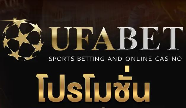 ufabet-100-%-ufa1688-bet