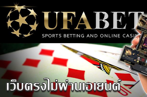 ufabet-be-casino-uf88