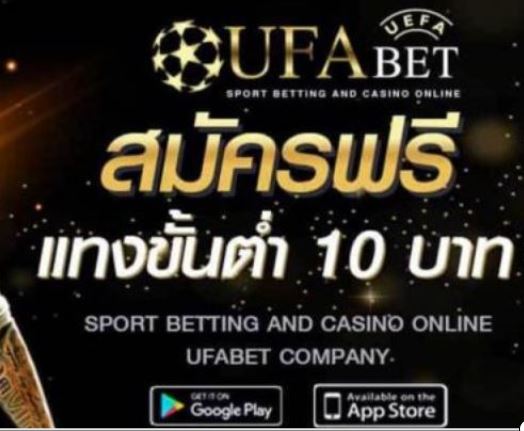 ufabet-pro-ufa-2021-online