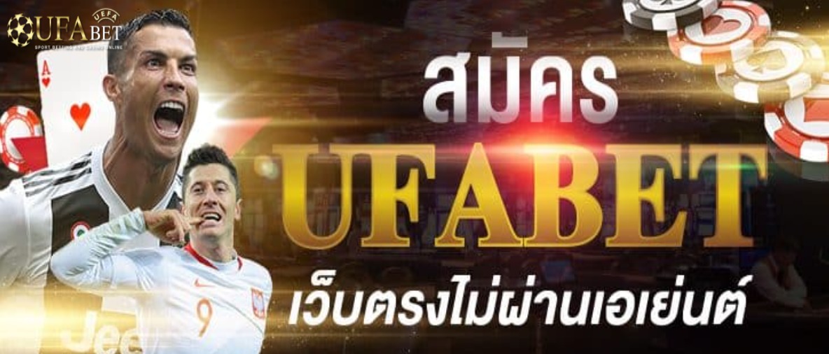 ufabet-new-bonus-679