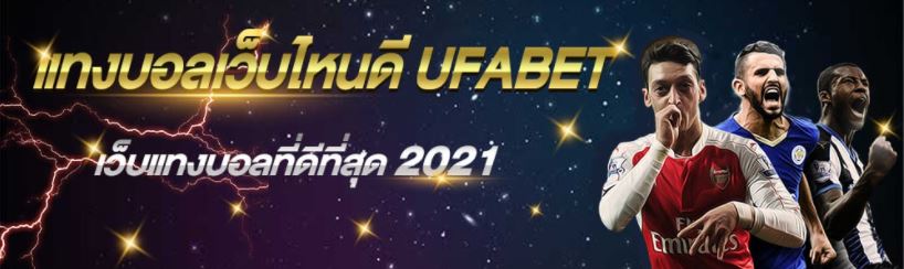 ufabet-website-best-bet-100