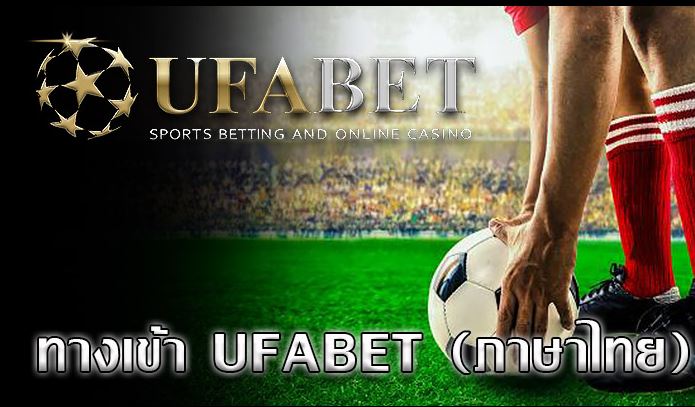 ufabet-thai-best-web-auto