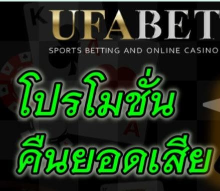 ufabet-pro-turn-10-%-all-day