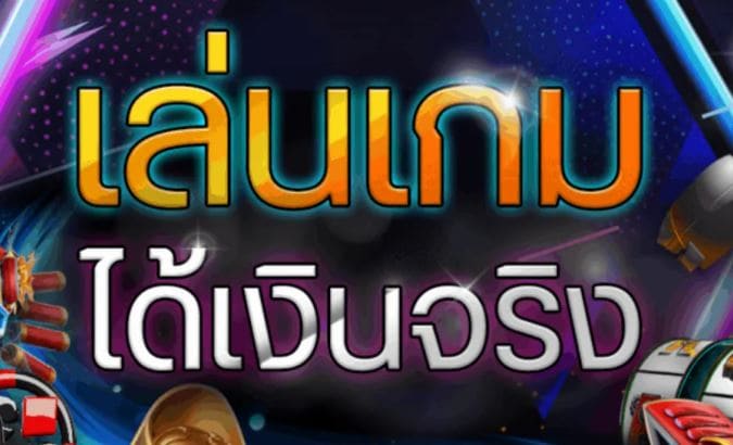 ufabet-game-free-21-pantip-ufa