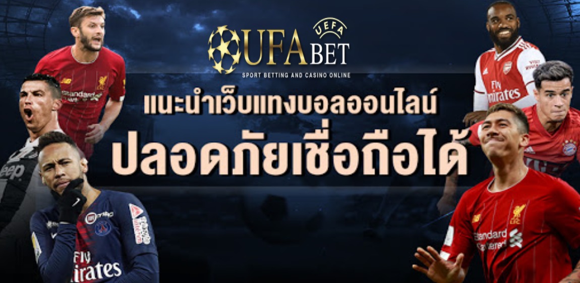 ufabet-new-bonus-1111