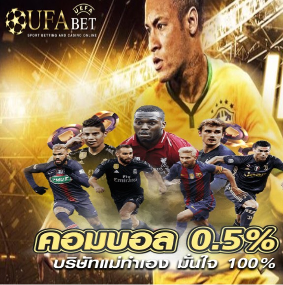 ufabet-new-bonus-1120