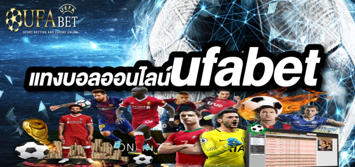 ufabet-new-bonus-1122