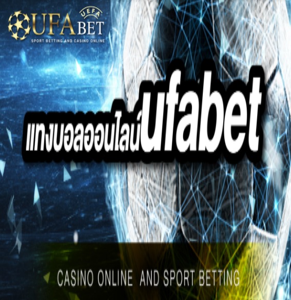 ufabet-new-bonus-1122