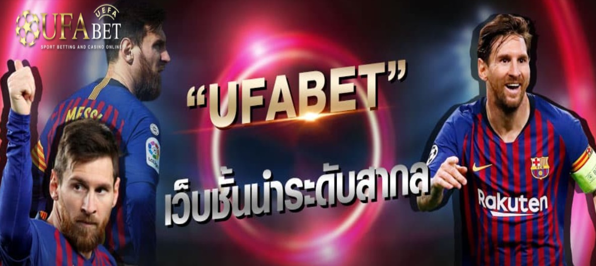 ufabet-new-bonus-1115