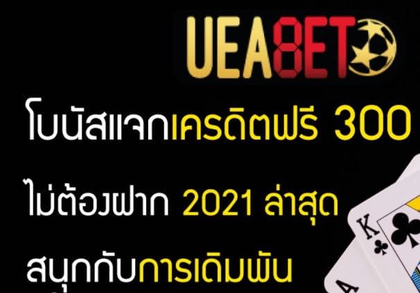 ufabet-free-ufa-100%-free-true