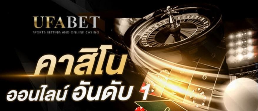 ufabet-1-web-casino-online-uf