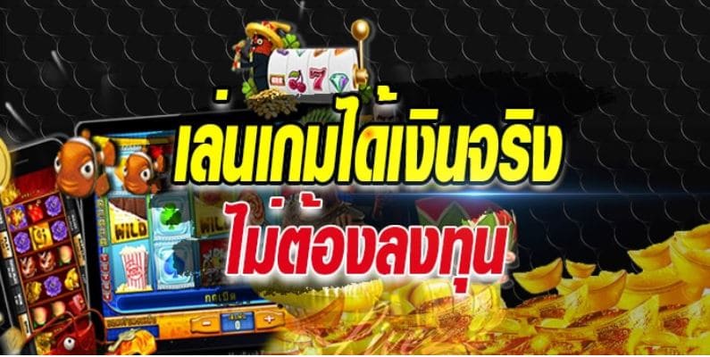 ufabet-game-free-21-pantip-ufa