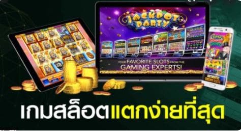 ufabet-game-slot-easy-money-100