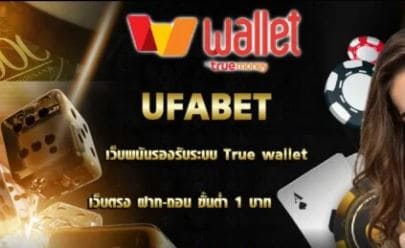 ufabet-true-wallet-ufa-online-2021