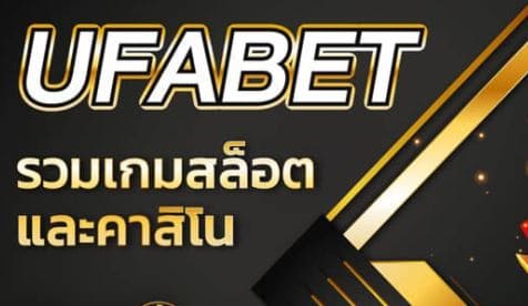 ufabet-game-free-21-pantip-ufa