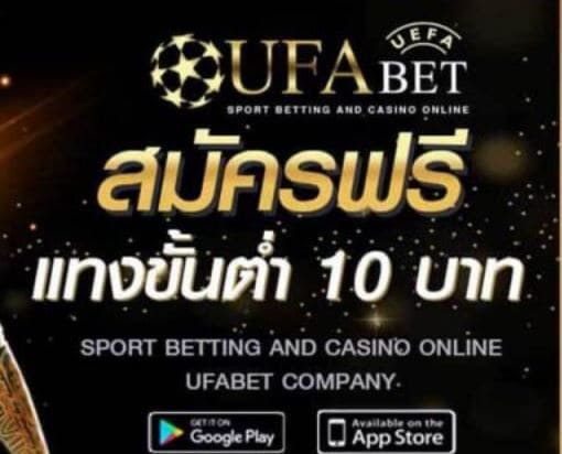 ufabet-100%-give-free-ufa