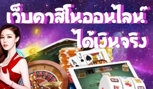 ufabet-1-web-casino-online-uf