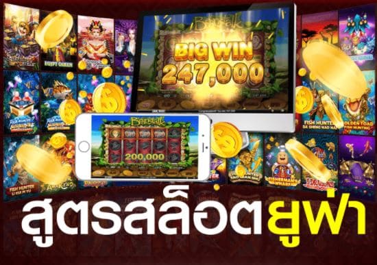 ufabet-ufa-web-game-1-slot