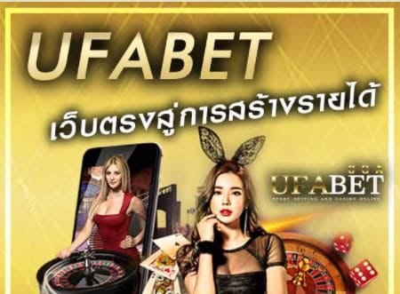 ufabet-in-to-mobile-100