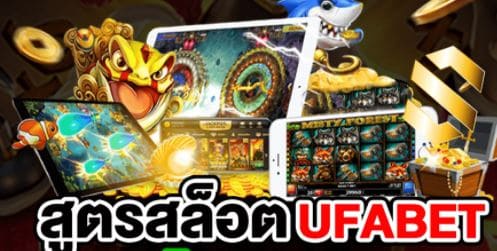 ufabet-game-slot-easy-money-100