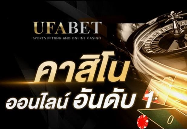 ufabet-1-web-casino-online-uf