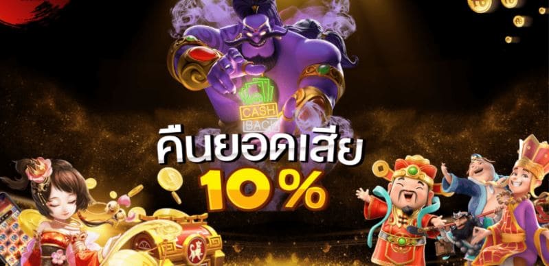 ufabet-big-slot-24-hr-ufa