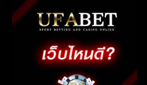 ufabet-jackpot-online-ufa-100