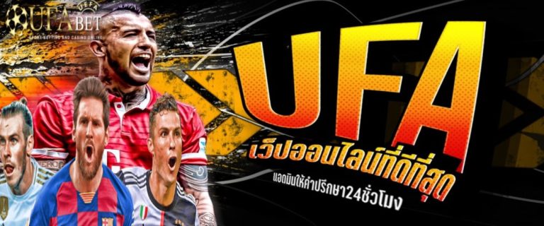 ufabet-new-bonus-1125