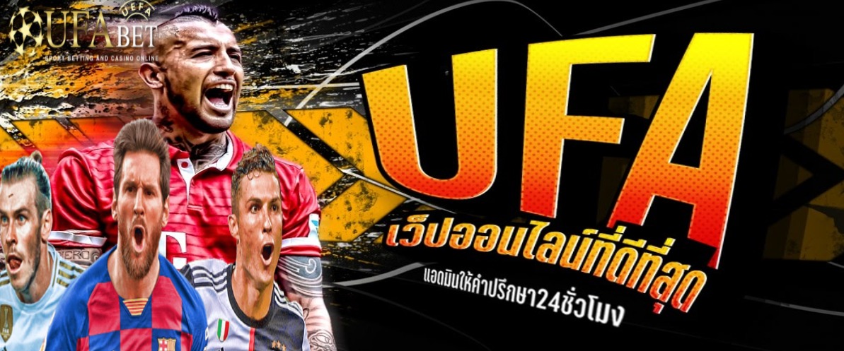 ufabet-new-bonus-1125