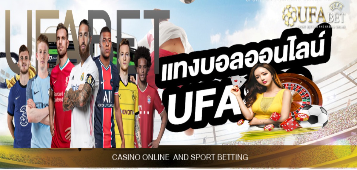 ufabet-new-bonus-1126