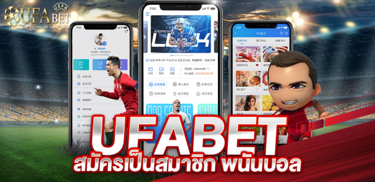 ufabet-new-bonus-1128