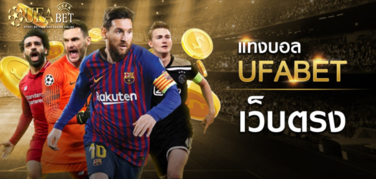 ufabet-new-bonus-1130