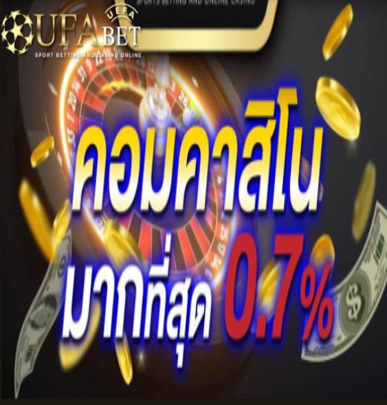 ufabet-new-bonus-1132