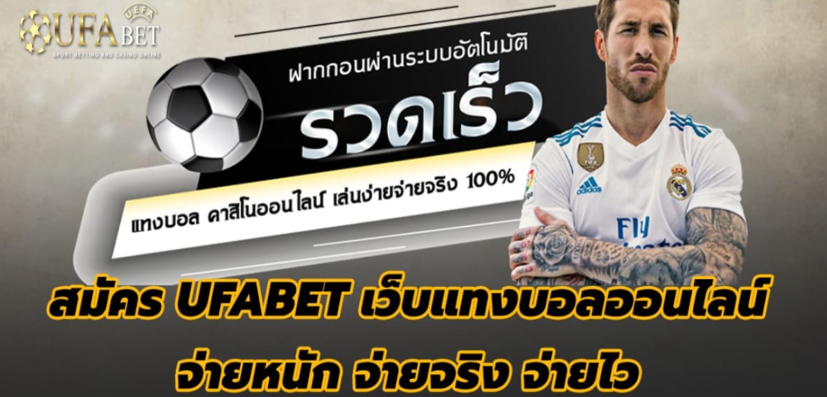 ufabet-new-bonus-1133