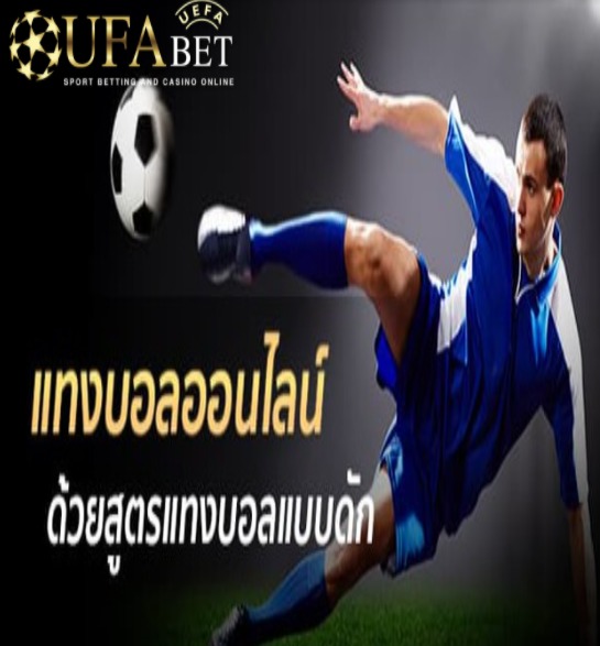 ufabet-new-bonus-1133