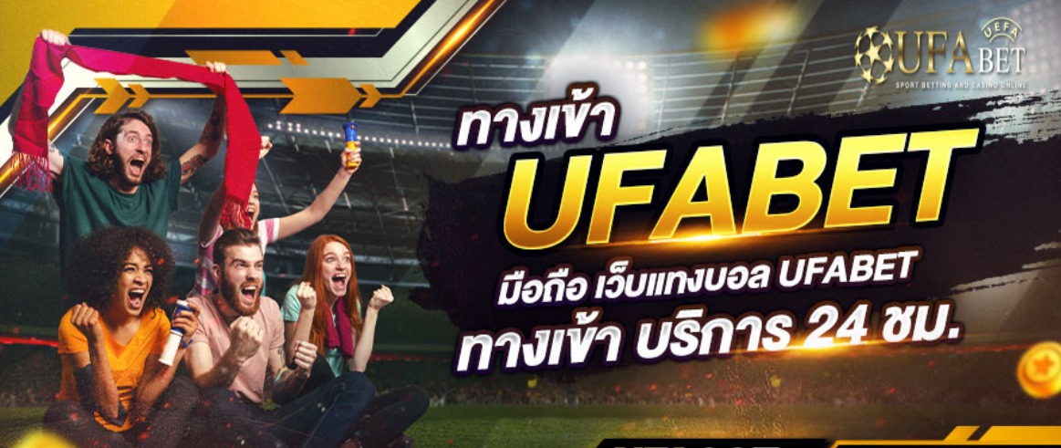 ufabet-new-bonus-1134